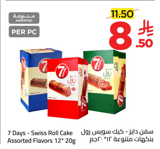 available at وهج مارت in مملكة العربية السعودية, السعودية, سعودية - جدة