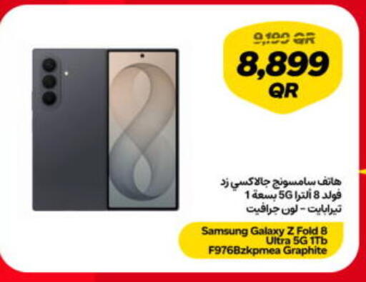 available at سنونو in قطر - أم صلال