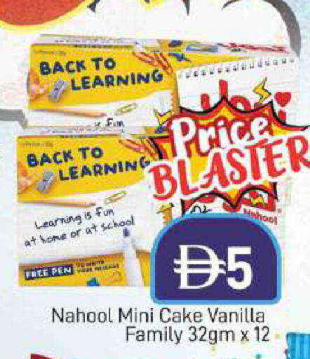 Vanilla available at AL MADINA (Dubai) in UAE - Dubai