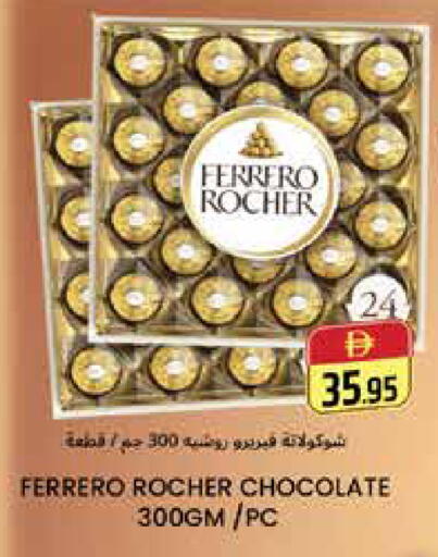 available at هايبر ماركت باسونز in الإمارات العربية المتحدة , الامارات - دبي
