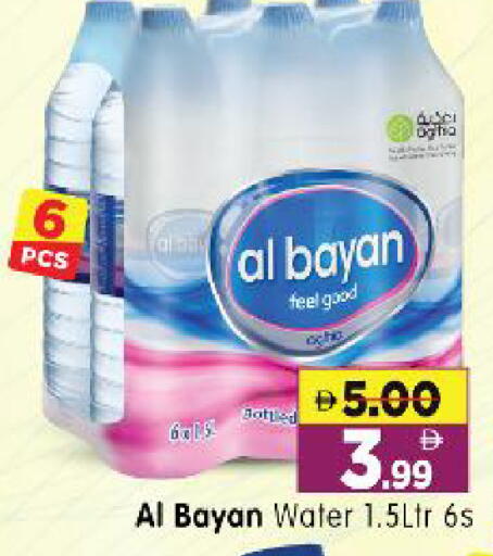 available at Al Madina Hypermarket in UAE - Abu Dhabi