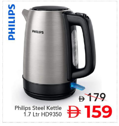 available at Mark & Save in UAE - Dubai