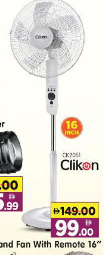 available at Al Madina Hypermarket in UAE - Abu Dhabi