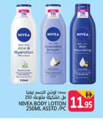 available at هايبر ماركت باسونز in الإمارات العربية المتحدة , الامارات - دبي
