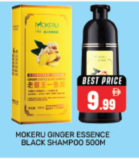 Ginger available at هايبر ماركت باسونز in الإمارات العربية المتحدة , الامارات - دبي
