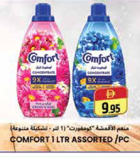 available at هايبر ماركت باسونز in الإمارات العربية المتحدة , الامارات - دبي
