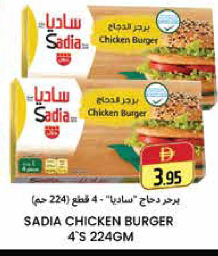 available at هايبر ماركت باسونز in الإمارات العربية المتحدة , الامارات - دبي