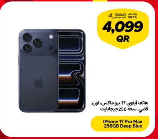 available at سنونو in قطر - الدوحة