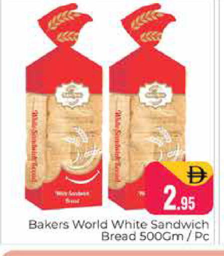 available at Pasons Hypermarket in UAE - Dubai