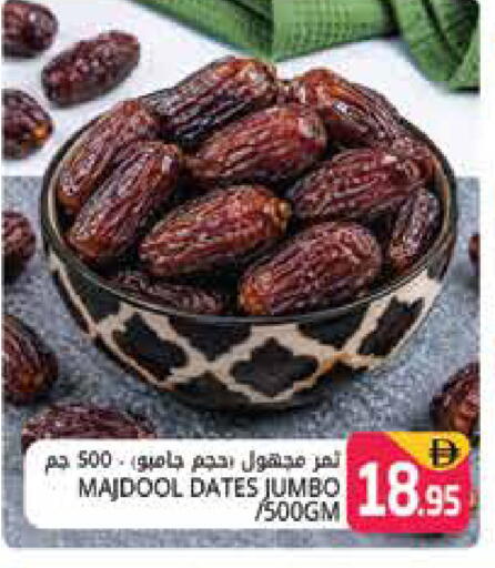 available at هايبر ماركت باسونز in الإمارات العربية المتحدة , الامارات - دبي