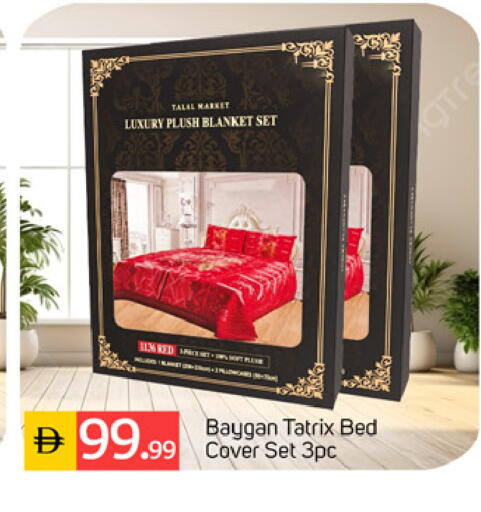 available at سوق طلال in الإمارات العربية المتحدة , الامارات - دبي