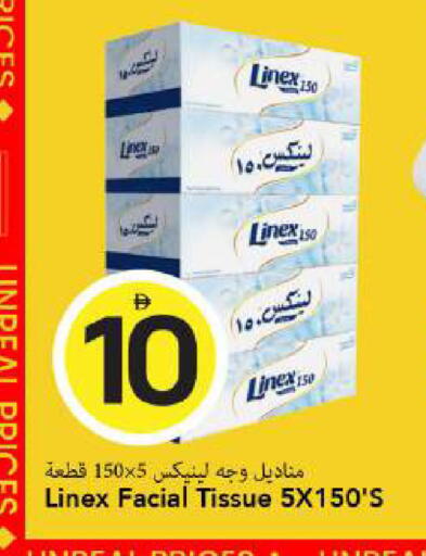 available at مارك & سيف in الإمارات العربية المتحدة , الامارات - دبي