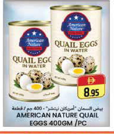 available at هايبر ماركت باسونز in الإمارات العربية المتحدة , الامارات - دبي