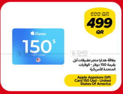 Apple available at سنونو in قطر - أم صلال