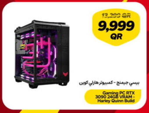 available at سنونو in قطر - أم صلال