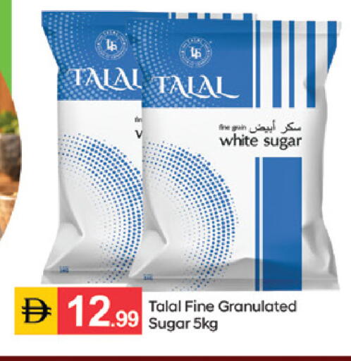 available at سوق طلال in الإمارات العربية المتحدة , الامارات - دبي