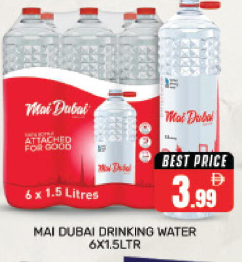 available at Pasons Hypermarket in UAE - Dubai