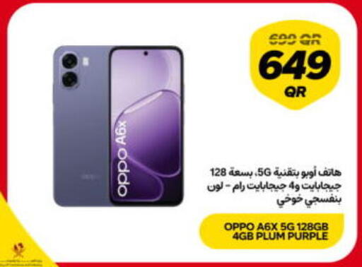 Plum available at سنونو in قطر - أم صلال
