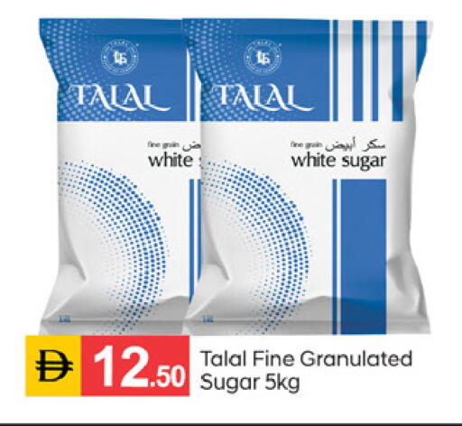 available at سوق طلال in الإمارات العربية المتحدة , الامارات - دبي