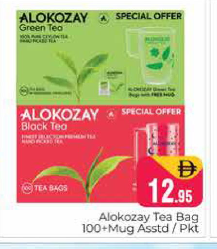 available at هايبر ماركت باسونز in الإمارات العربية المتحدة , الامارات - دبي