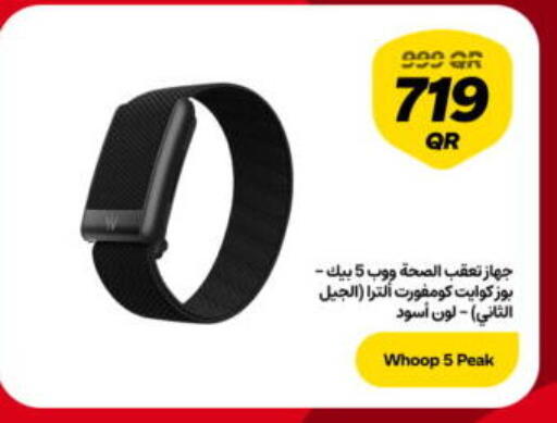 available at سنونو in قطر - الوكرة