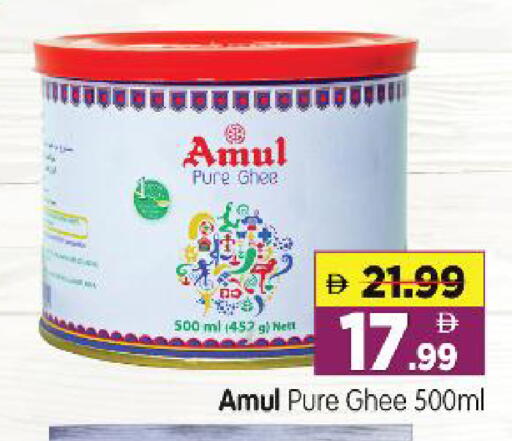 available at Al Madina Hypermarket in UAE - Abu Dhabi