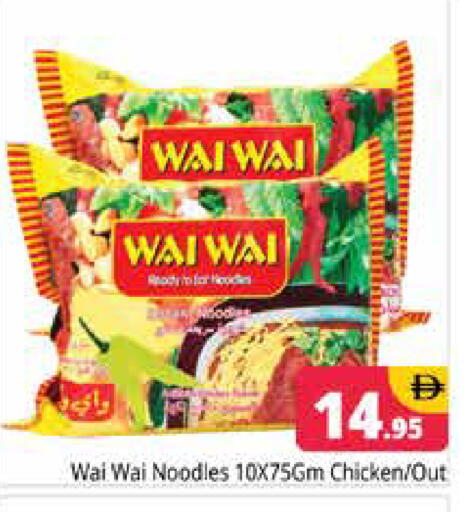 available at هايبر ماركت باسونز in الإمارات العربية المتحدة , الامارات - دبي