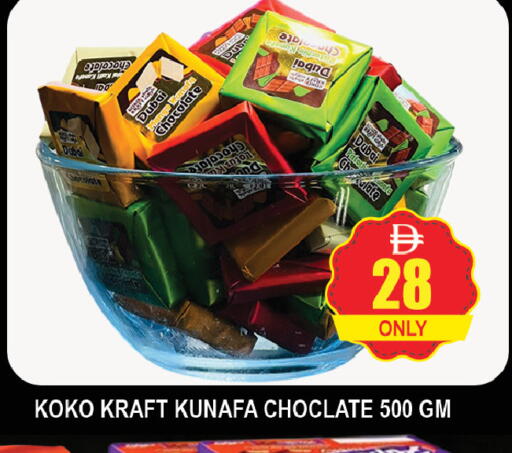 available at AL MADINA (Dubai) in UAE - Dubai