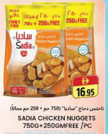 available at هايبر ماركت باسونز in الإمارات العربية المتحدة , الامارات - دبي