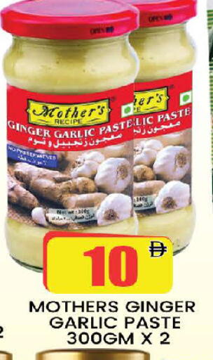 Ginger Garlic available at AL MADINA (Dubai) in UAE - Dubai