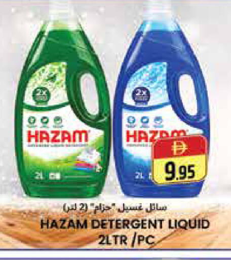 available at هايبر ماركت باسونز in الإمارات العربية المتحدة , الامارات - دبي