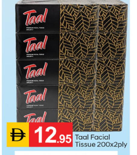 available at سوق طلال in الإمارات العربية المتحدة , الامارات - دبي
