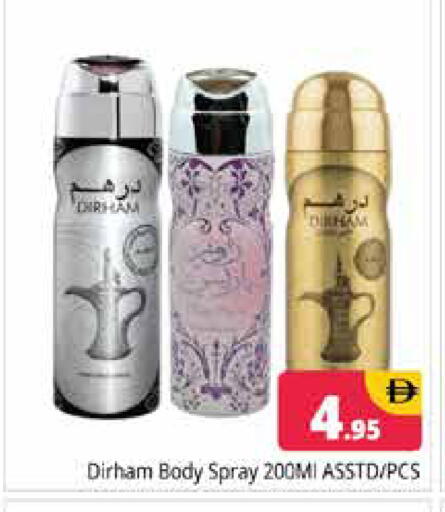 available at هايبر ماركت باسونز in الإمارات العربية المتحدة , الامارات - دبي