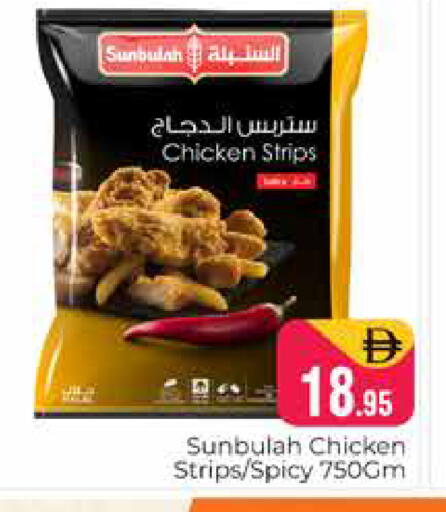 available at Pasons Hypermarket in UAE - Dubai
