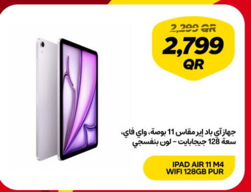 available at سنونو in قطر - الدوحة