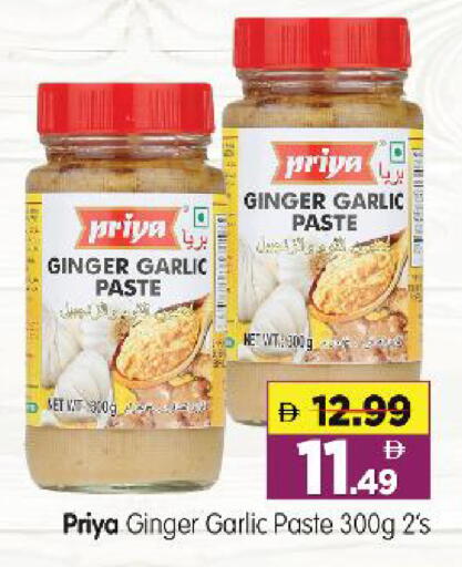 Ginger Garlic available at Al Madina Hypermarket in UAE - Abu Dhabi