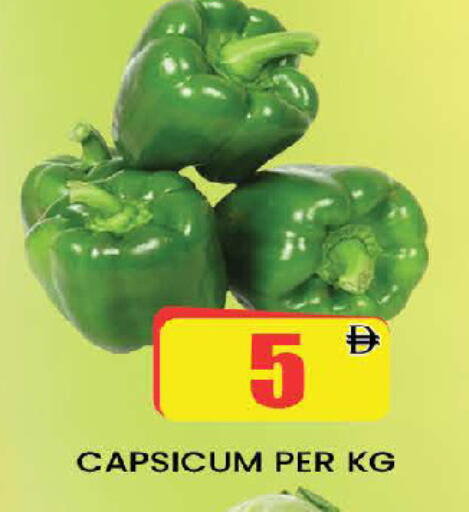 Capsicum available at AL MADINA (Dubai) in UAE - Dubai