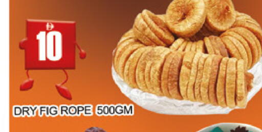 Fig available at AL MADINA (Dubai) in UAE - Dubai