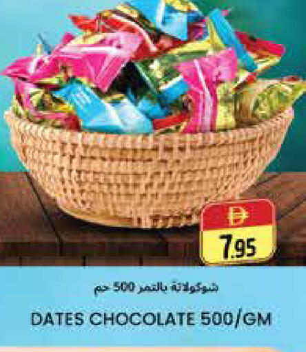 available at هايبر ماركت باسونز in الإمارات العربية المتحدة , الامارات - دبي