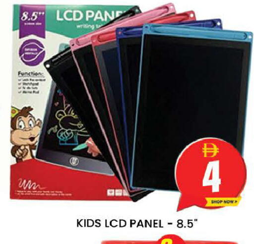 available at AL MADINA (Dubai) in UAE - Dubai
