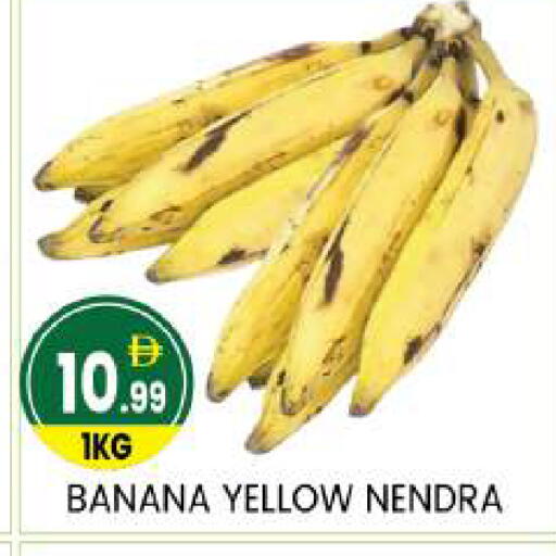 Banana available at سوق طلال in الإمارات العربية المتحدة , الامارات - أبو ظبي