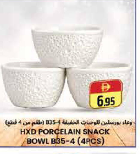 available at هايبر ماركت باسونز in الإمارات العربية المتحدة , الامارات - دبي
