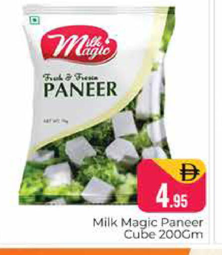 available at Pasons Hypermarket in UAE - Dubai