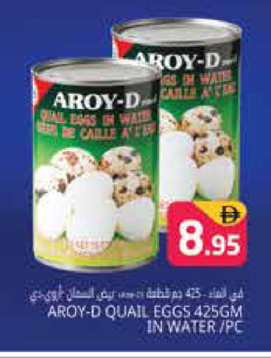 available at هايبر ماركت باسونز in الإمارات العربية المتحدة , الامارات - دبي