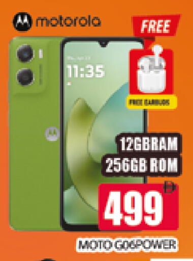 available at AL MADINA (Dubai) in UAE - Dubai