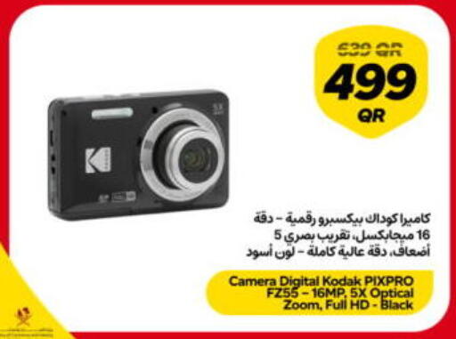 available at سنونو in قطر - أم صلال