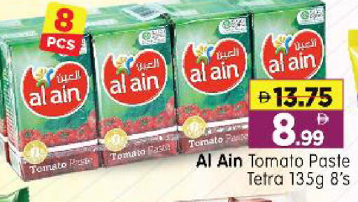 Tomato available at هايبر ماركت المدينة in الإمارات العربية المتحدة , الامارات - أبو ظبي