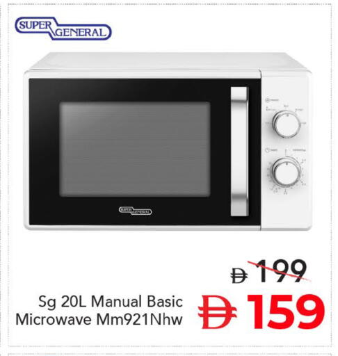available at Mark & Save in UAE - Dubai