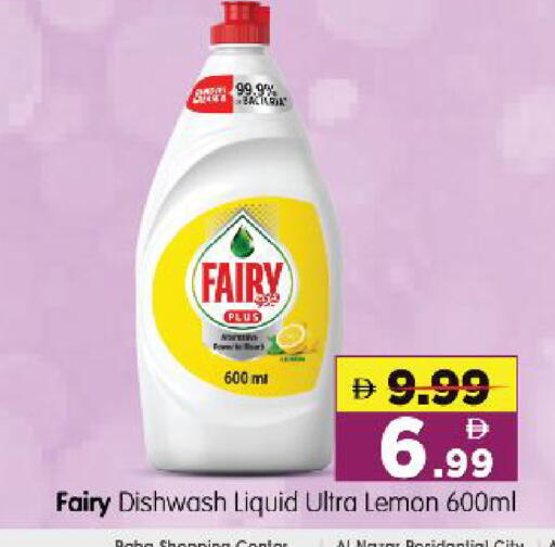 Lemon available at هايبر ماركت المدينة in الإمارات العربية المتحدة , الامارات - أبو ظبي