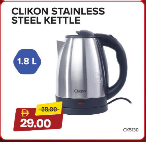 available at Mark & Save in UAE - Dubai